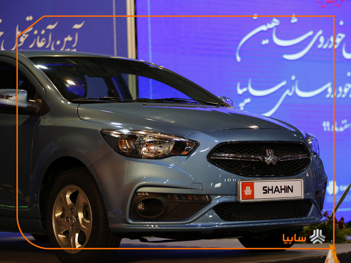 سایپا شاهین ایمن ترین خودروی ایران از مگا پلت فرم SP100