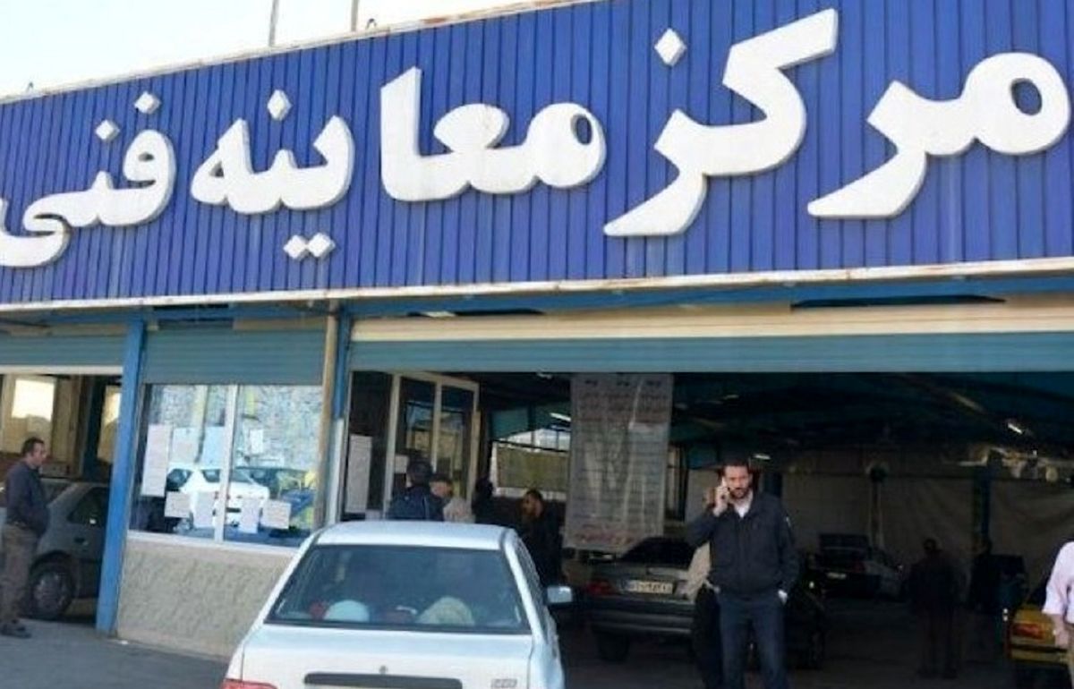 تعطیلی مراکز معاینه فنی شهر تهران در روزهای تاسوعا و عاشورا