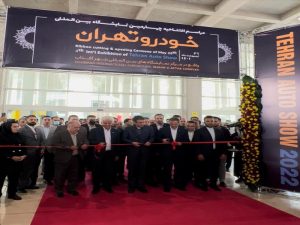 چهارمین نمایشگاه صنعت خودروی تهران