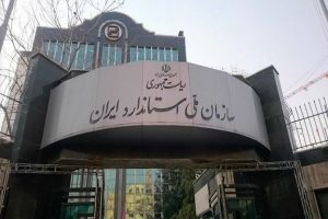 توقف تولید ناگهانی «سمند» و «تیبا» توسط سازمان ملی استاندارد ایران/ خودروی تیبا، تفاوتی با خودروهای «ساینا» و «کوییک» ندارد