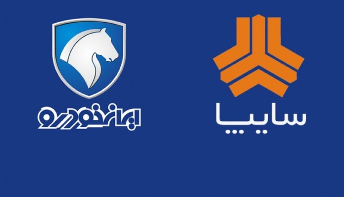 واگذاری سهام سایپا و ایران خودرو در نیمه دوم سال جاری