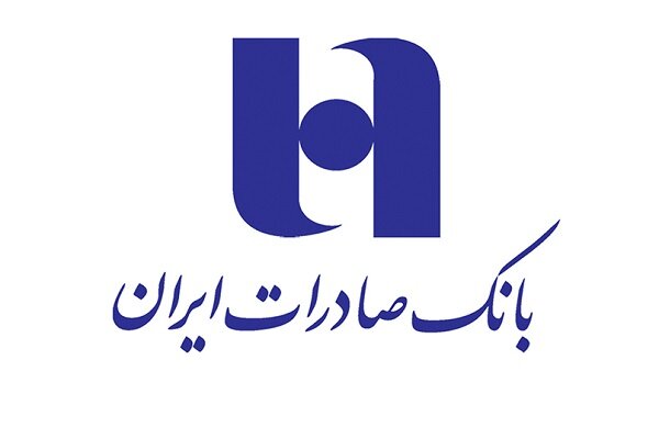 رشد 25 درصدی منابع بانکداری شرکتی بانک صادرات ایران