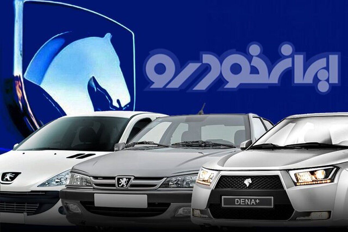 قیمت جدید کارخانه ای محصولات ایران خودرو - تیر 1402