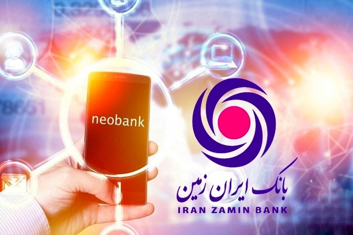ایران زمین، در مسیر بانکداری دیجیتال