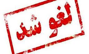 شرایط فروش ویژه عید فطر سایپا لغو شد