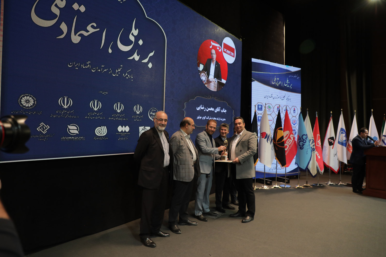 اعتماد ملی به کویرموتور در سومین کنگره سرآمدان اقتصاد ایران